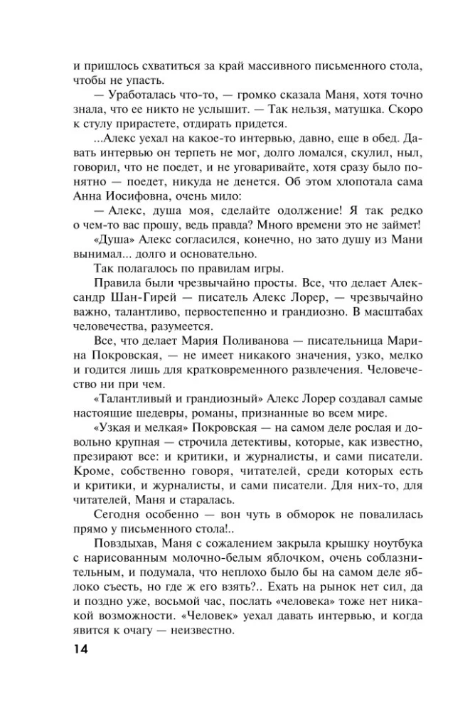 Один день, одна ночь. Судьба по книге перемен